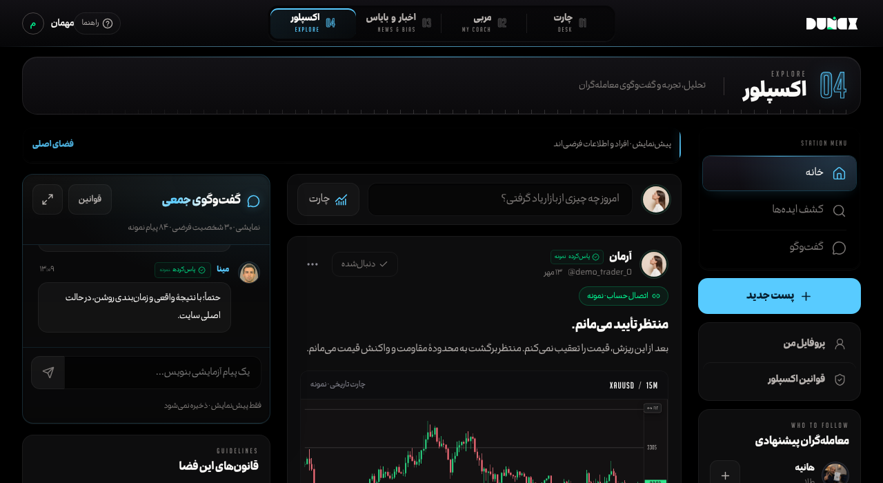 پیش‌نمایش نمونه (داده‌ی فرضی)